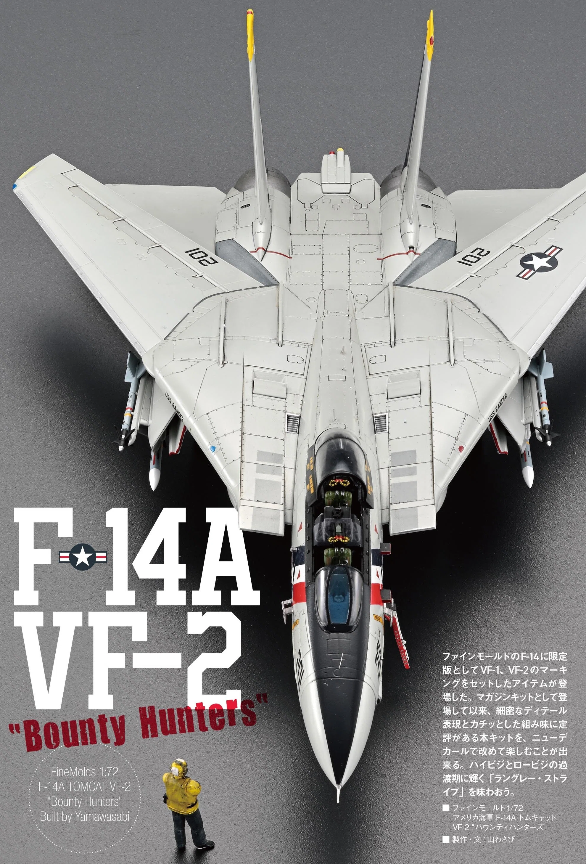 サンプル公開】月刊モデルアート2025年9月号｜モデルアート公式
