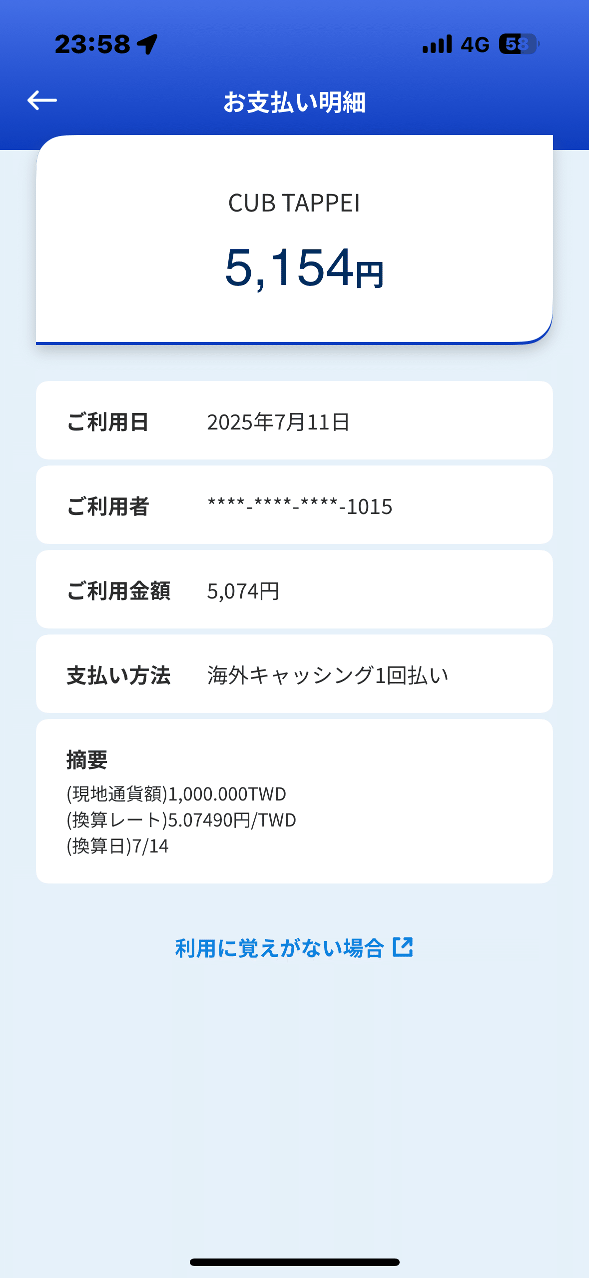 台湾の両替で最安値は？｜唐揚げ定食ごはん大盛り