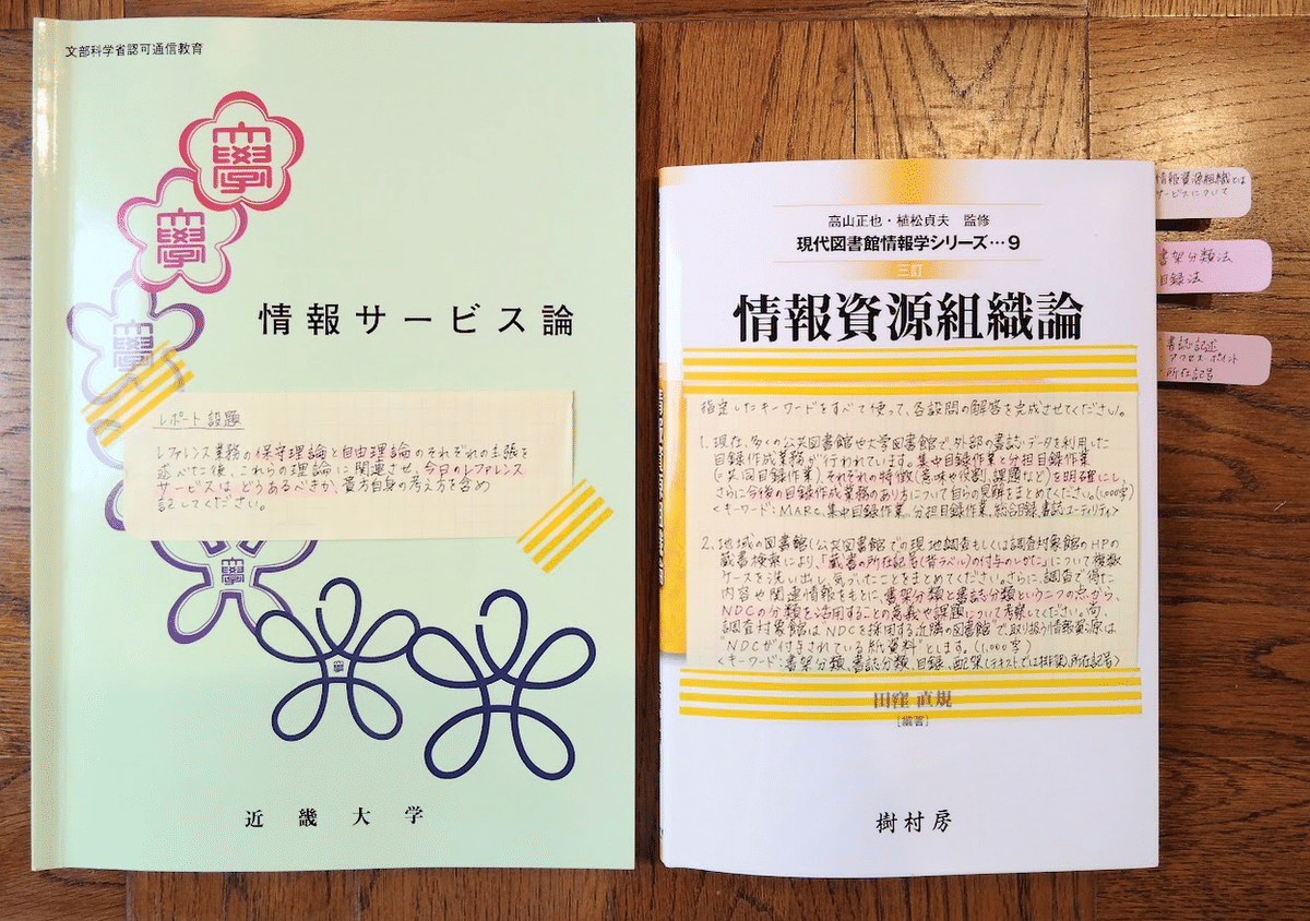 近大司書∣学生証が届きました！｜りせ