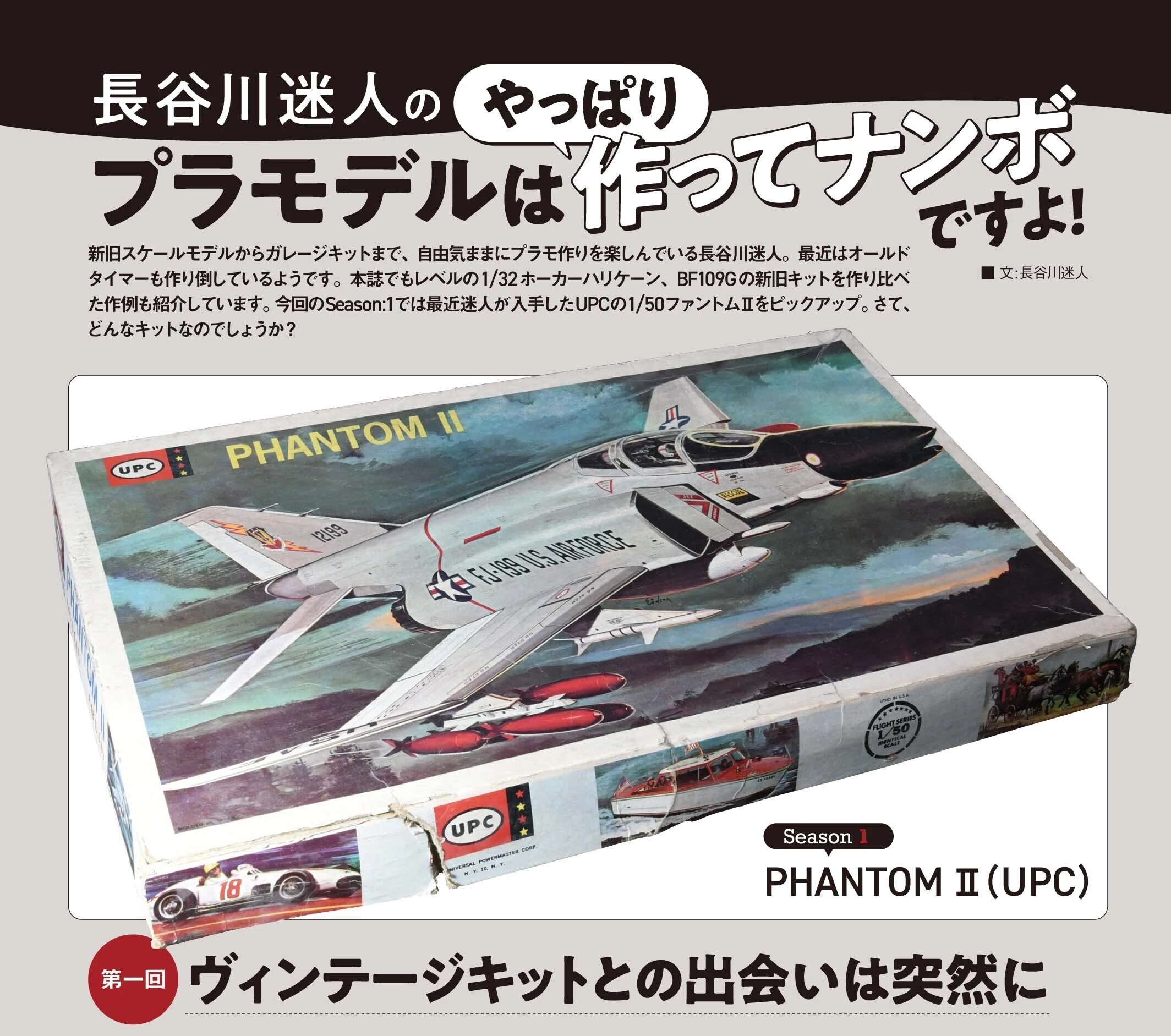 サンプル公開】月刊モデルアート2025年9月号｜モデルアート公式
