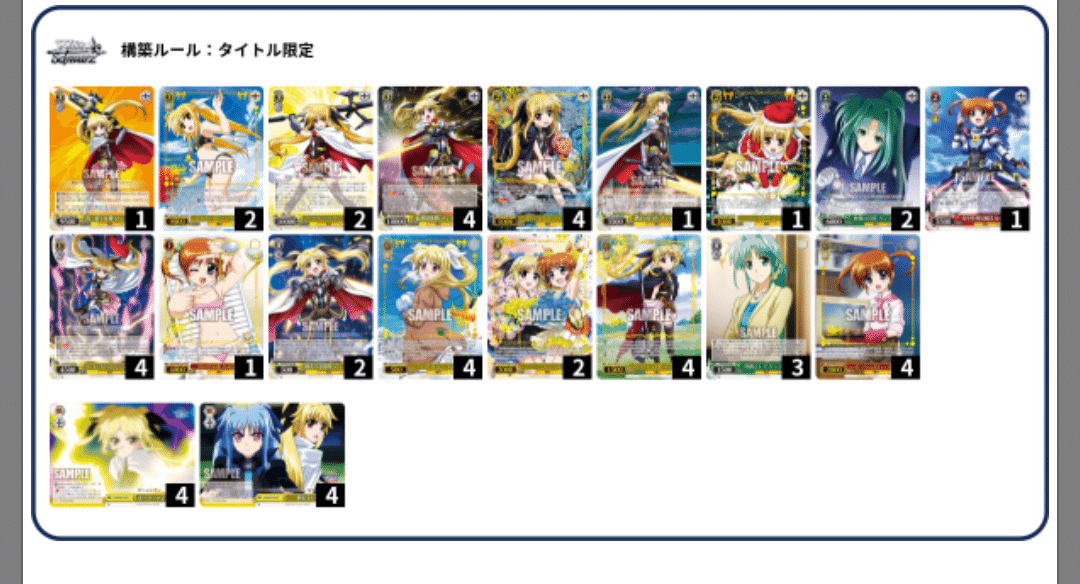 魔法少女リリカルなのは 8扉 デッキ プレミアムブースター 魔法少女リリカルなのは 20th Anniversary
