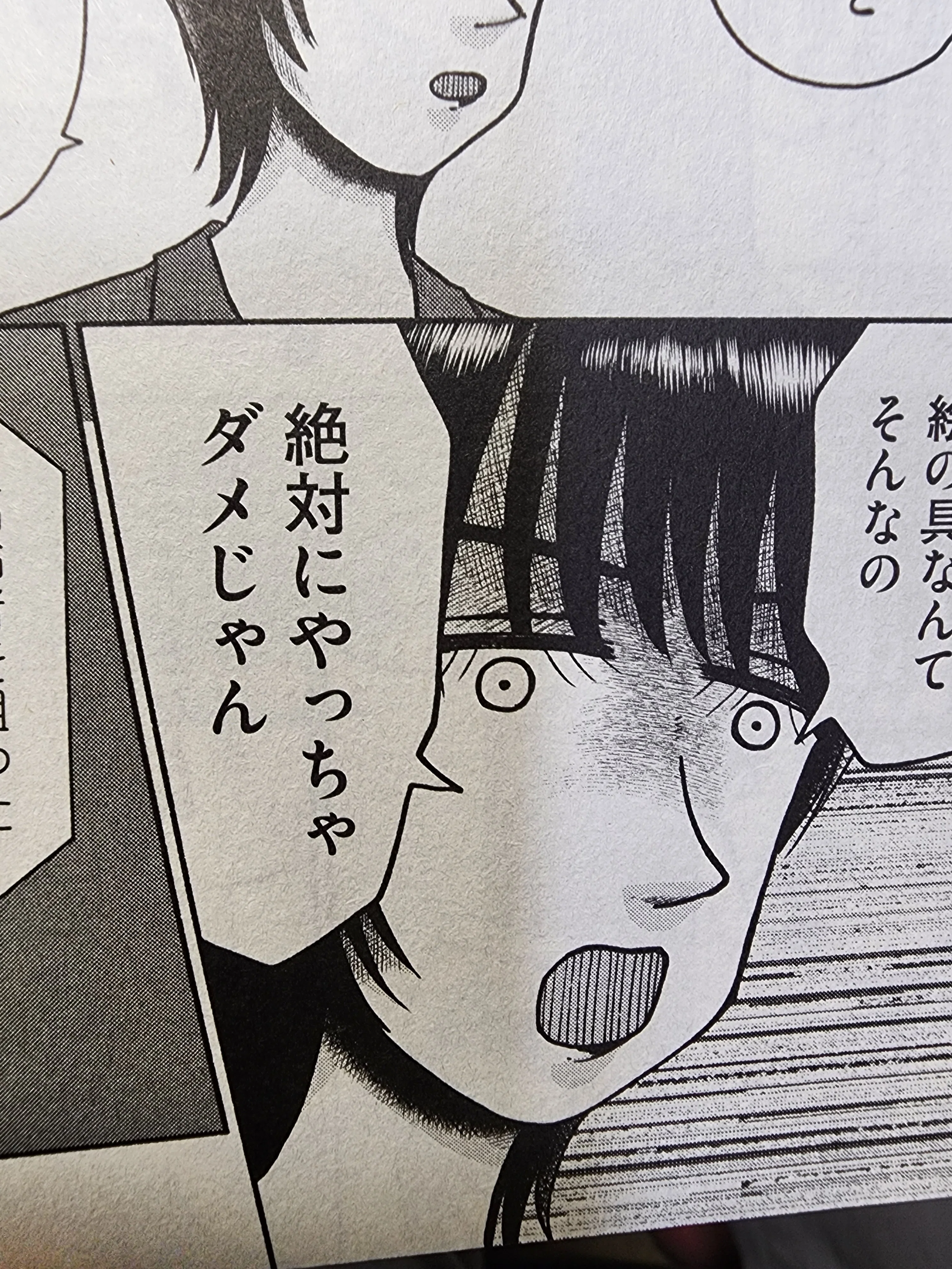 る なし い 漫画 ネタバレ