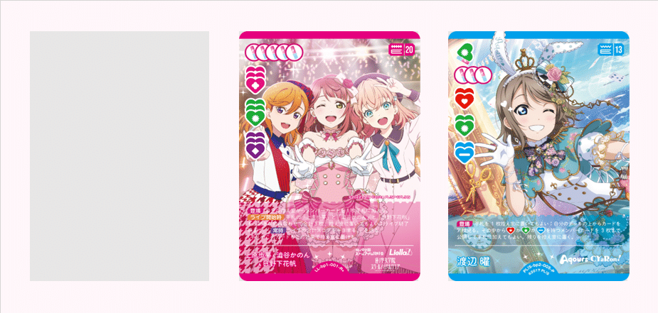 ラブカ】花帆軸スリブ【Vol.2～AqoursPB環境】｜抹希(まっき)