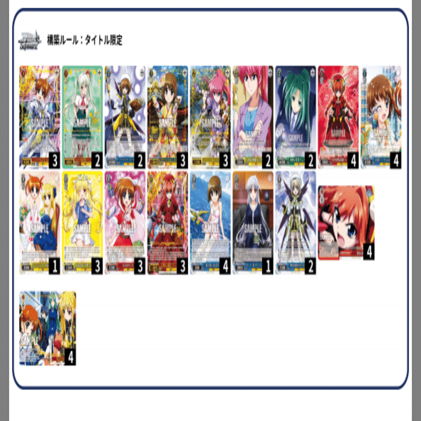 ヴァイス　リリカルなのは　8扉デッキ ヴァイス リリカルなのは 8扉デッキ ヴァイスシュヴァルツ 魔法少女