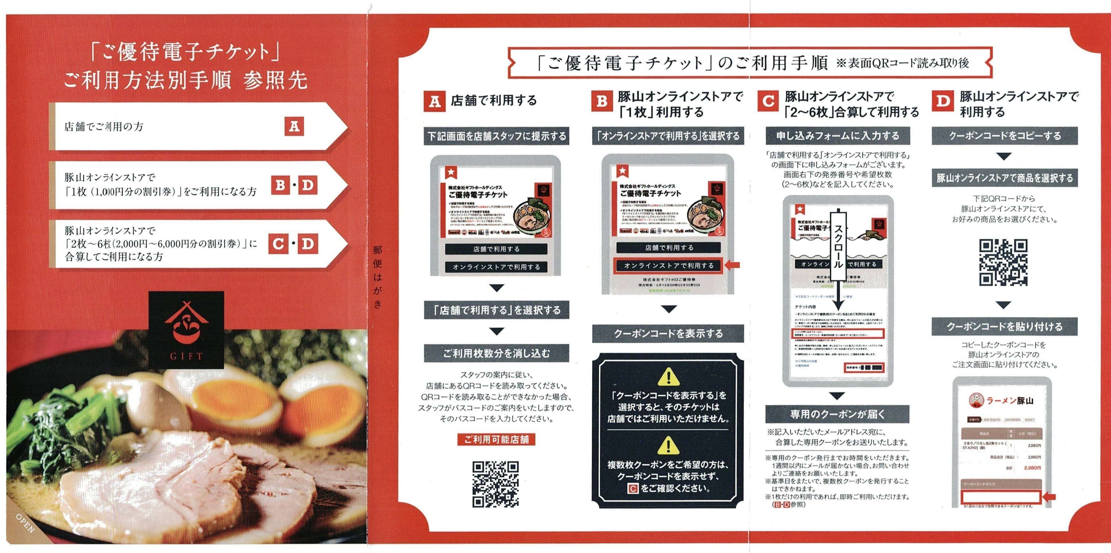 牛角 とりでんJFLAホールディングス株主優待券
お食事券15000円分 ぺったん様専用□JFLA株主優待 牛角 とりでん など食事券12000円分の