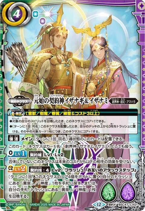 としぞうの第三のシンギュラリティ】新・世界GS（イザイザGS