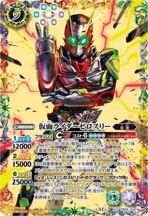 イザイザGS パーツ としぞうの第三のシンギュラリティ】新・世界GS（イザイザGS
