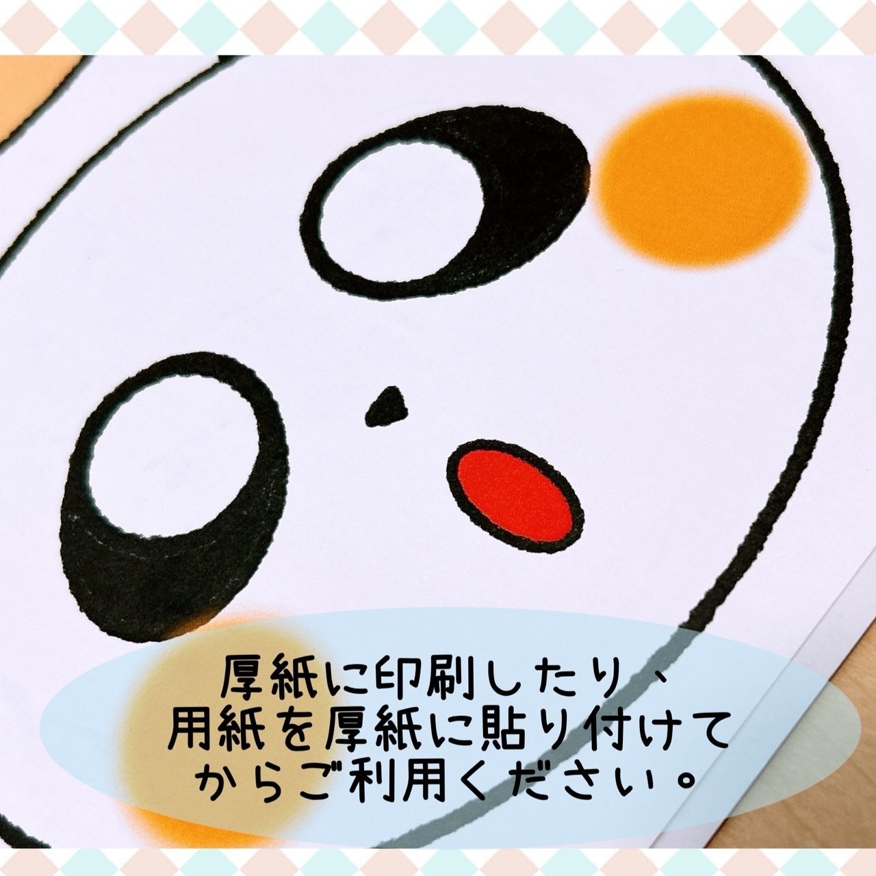 素材┊お面屋さん｜保育がもっと楽しくなる！えみここ(保育教材の宝箱)