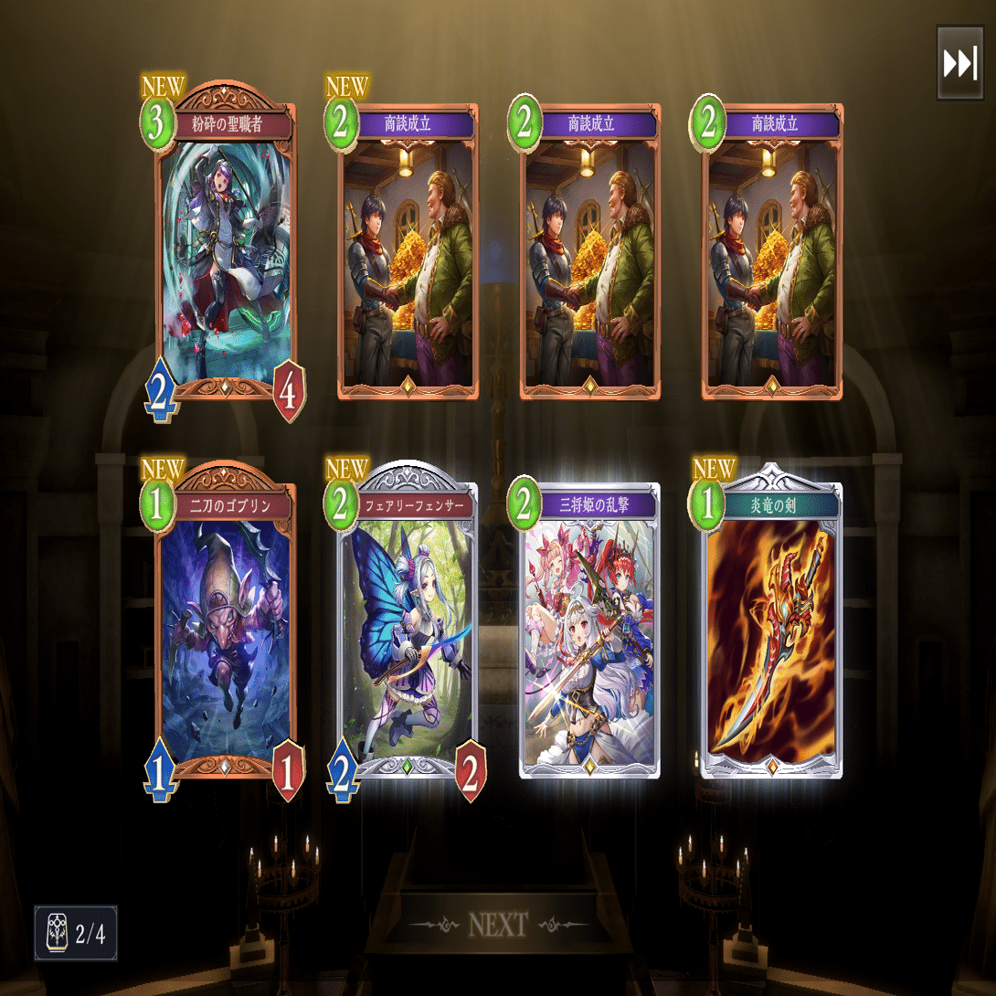 シャドバ新弾だあああああ｜種田ネタ