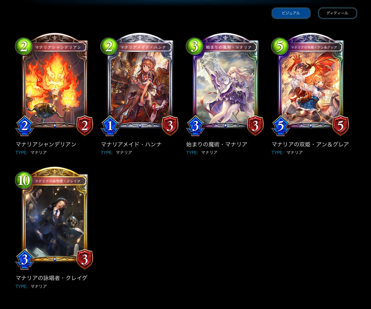 2Pick》極天竜鳴を思い出そう｜ジャコウ