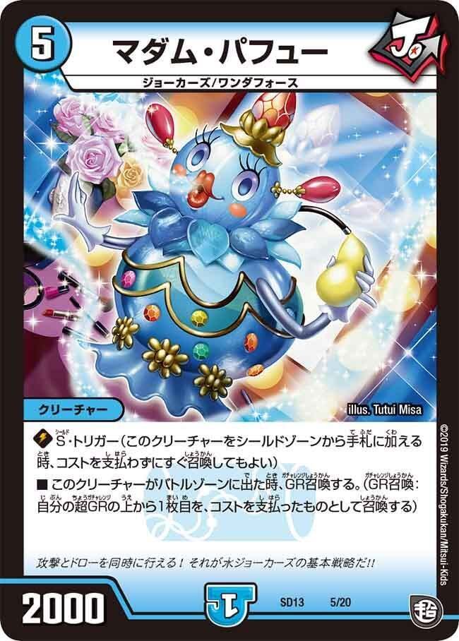 青入りジョーカーズ　零ムー　ヘルトッQ ニヤリーゲット　スコーラー 青入りジョーカーズ 零ムー ヘルトッQ ニヤリーゲット