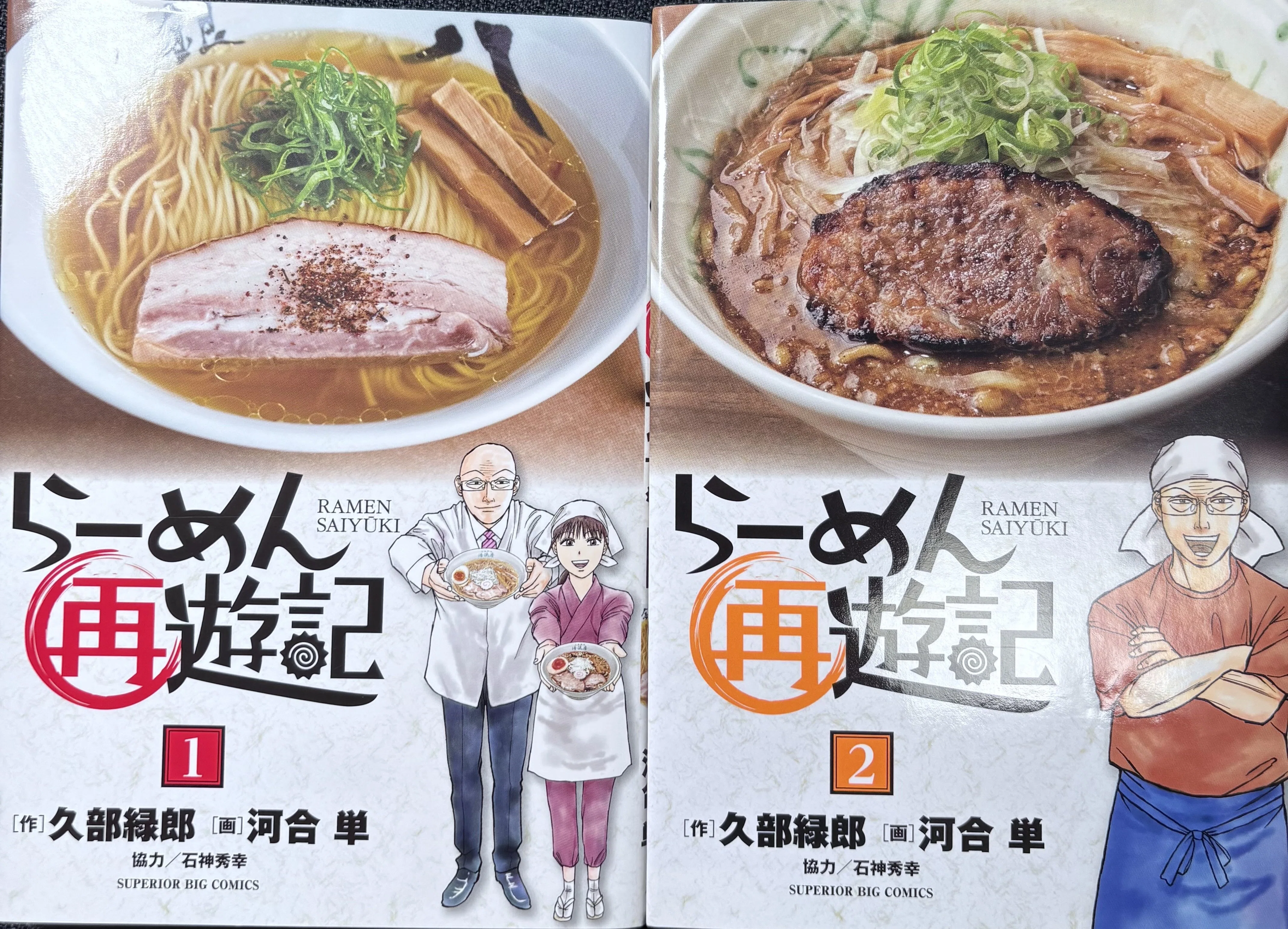 ギフトホールディングス（9279）株主優待🍜 利回り0.22%ラーメン無料券