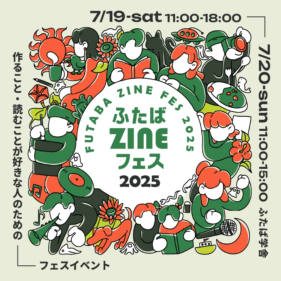 初めてZINEフェスに出店してわかったのは「準備の大切さ」だった｜春野