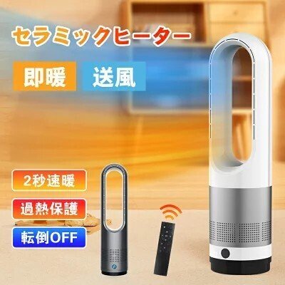 夏も冬もこれ1台】羽なしタワーファンで年中快適！冷暖兼用