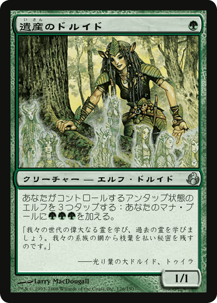 MTG デッキ　パーツ　まとめ売り　レガシー　エルフ Amazon.co.jp: Elite Modern エルフデッキ - カスタムビルド