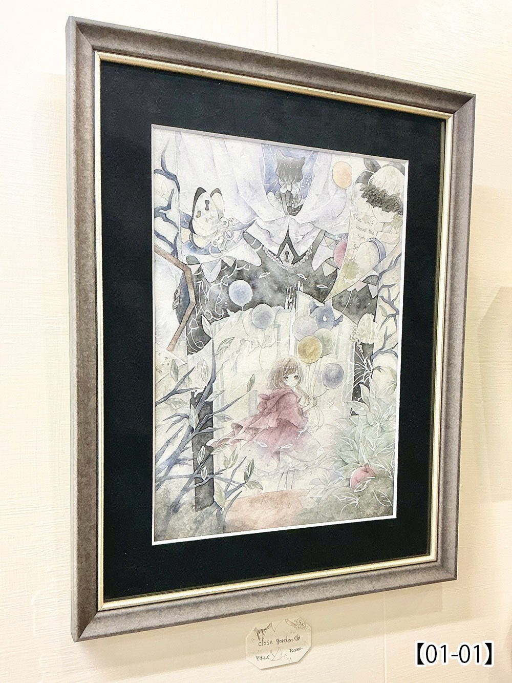 偏愛家様 リクエスト 10点 まとめ図録　絵画 第60回公募展【御伽噺は扉の向こうで】作品紹介ページ01