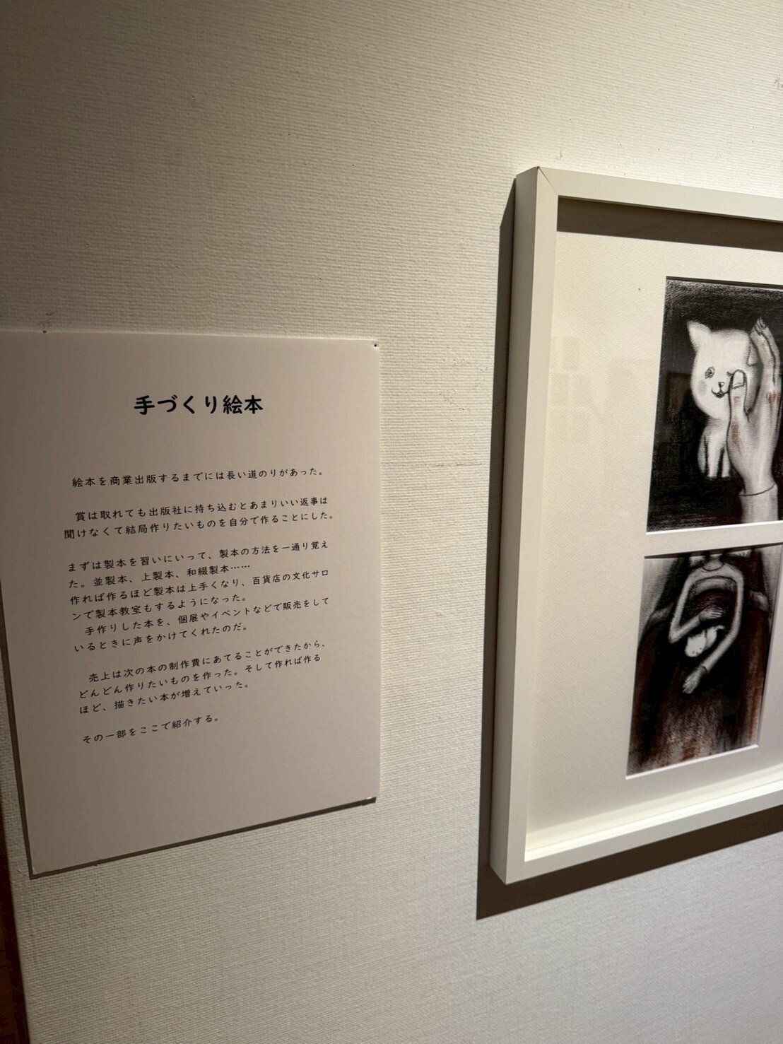 明石市立文化博物館で開催】絵本作家たなかしんの20周年記念展が想像
