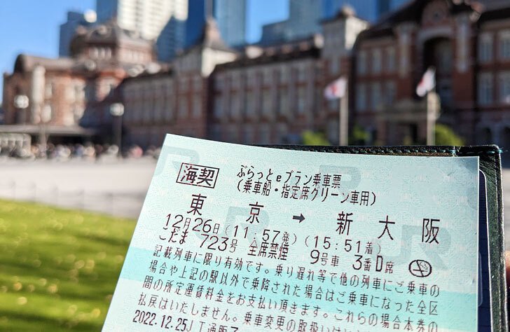 東京ー大阪》 往復22,220円〜新幹線の格安チケットと料金！往復割引は