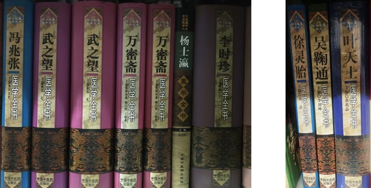 いまも古典に息づく仲景医学――傷寒学派の著作でたどる千八百年の