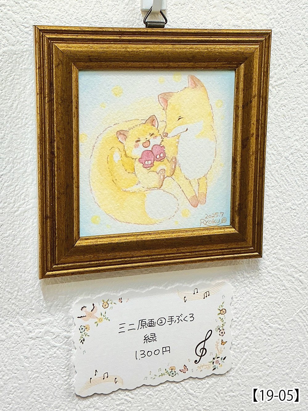 第60回公募展【御伽噺は扉の向こうで】作品紹介ページ03
