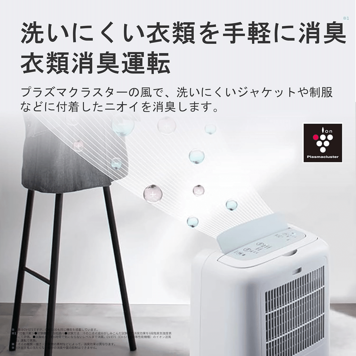 2025年製・ほぼ新品】SHARP CMS100W 除湿機 冷風モデル