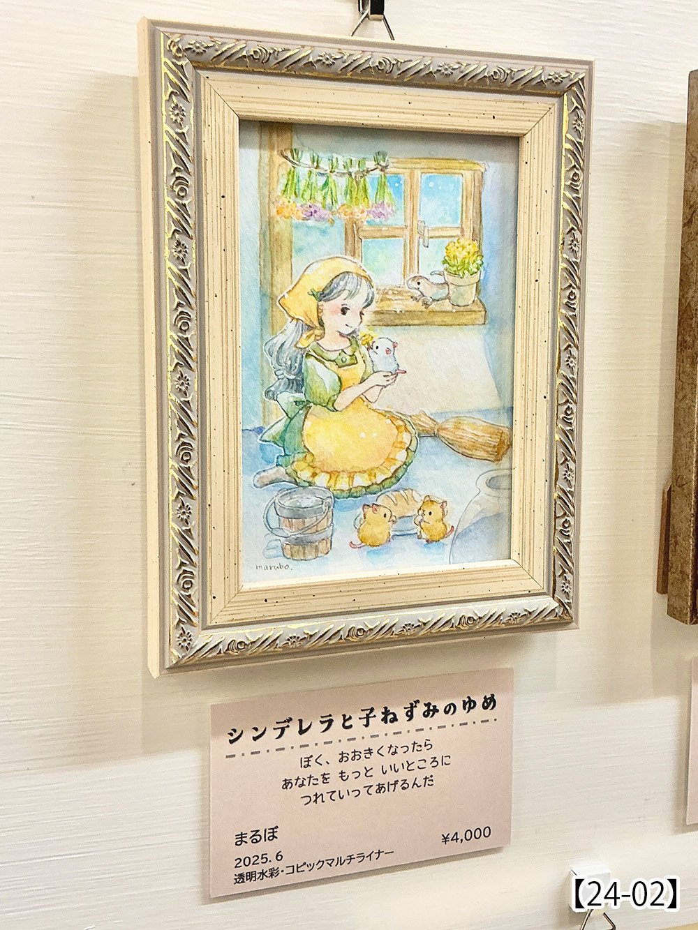 値下げ「幸せふくろう」著名風水師と女流画家のコラボレーション「やすらぎ」 第60回公募展【御伽噺は扉の向こうで】作品紹介ページ04