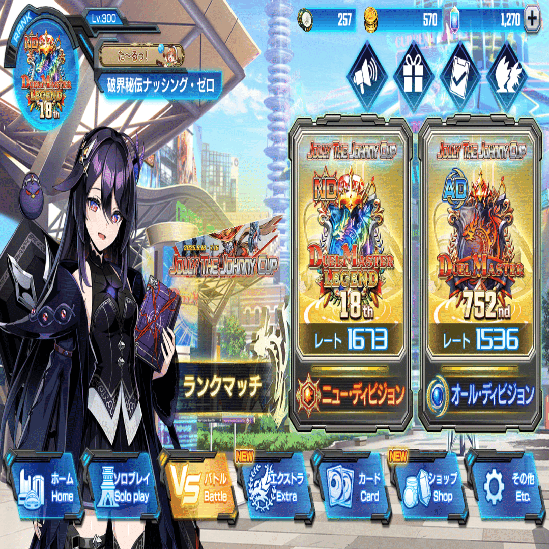 デュエプレ】ジョリー・ザ・ジョニーカップAD最終レジェンド記念赤青