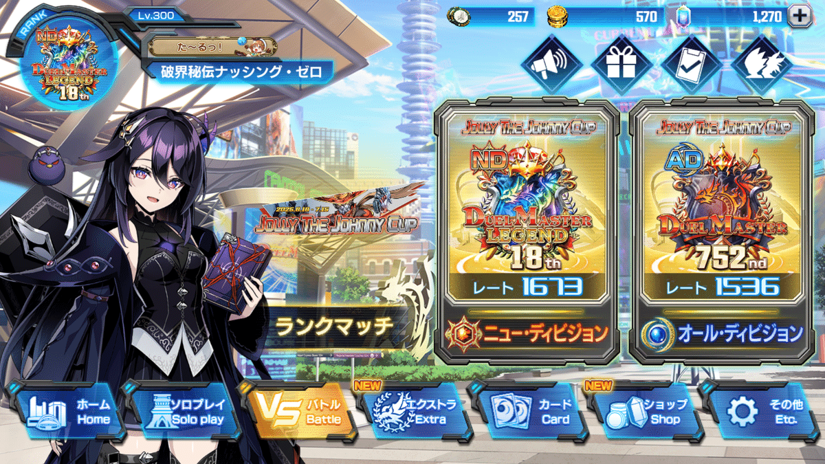 デュエプレ】ジョリー・ザ・ジョニーカップAD最終レジェンド記念赤青