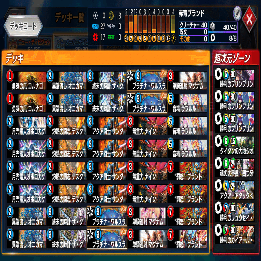 デュエプレ】ジョリー・ザ・ジョニーカップAD最終レジェンド記念赤青