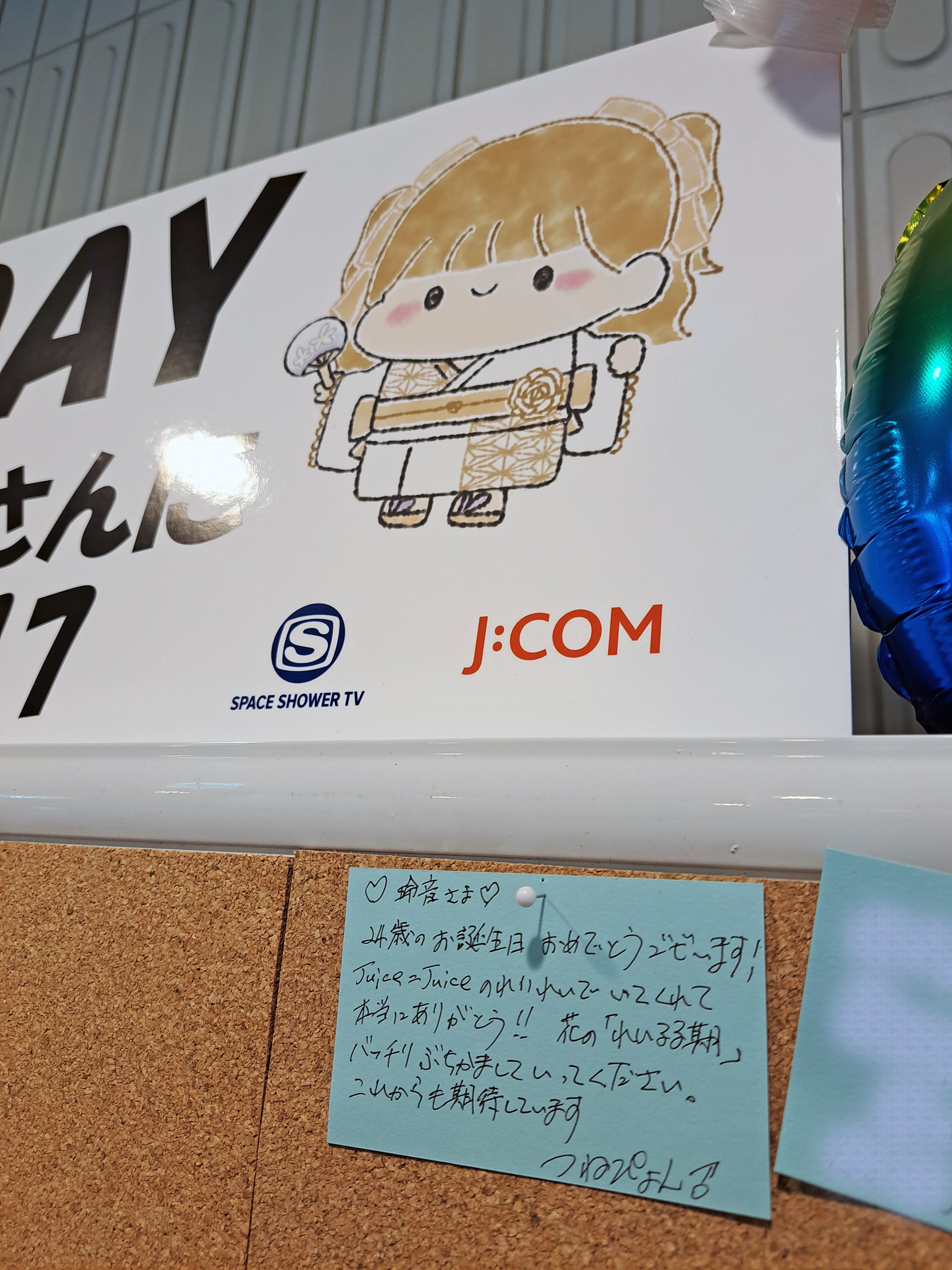 2025年7月17日（木） SPACE SHOWER TV presents Juice=Juice SUMMER