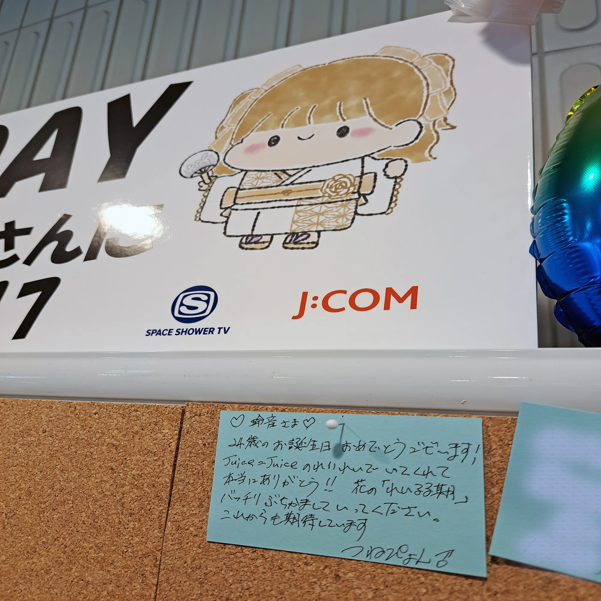 2025年7月17日（木） SPACE SHOWER TV presents Juice=Juice SUMMER 
