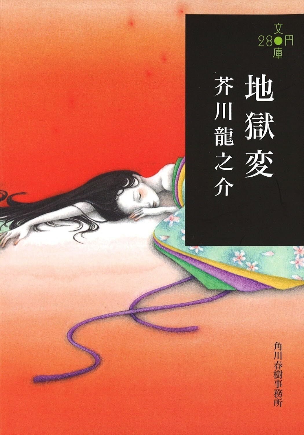 美しさに狂った四つの物語｜メダカちゃん