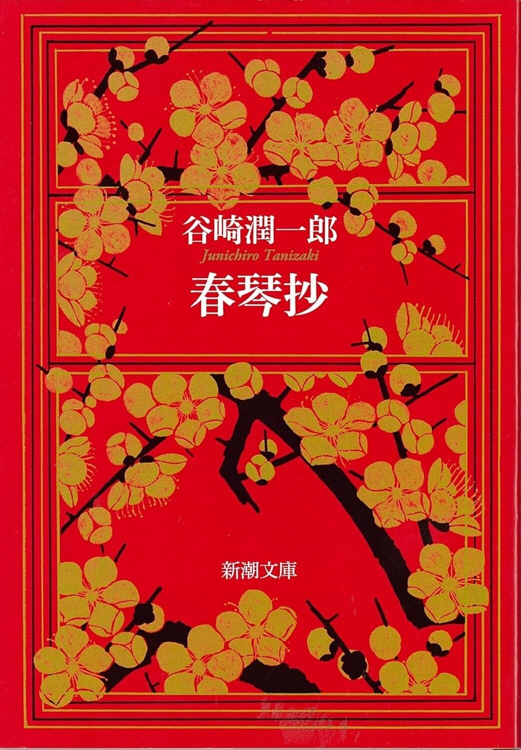 めだかの学校　勲章9点まとめ 美しさに狂った四つの物語｜メダカちゃん