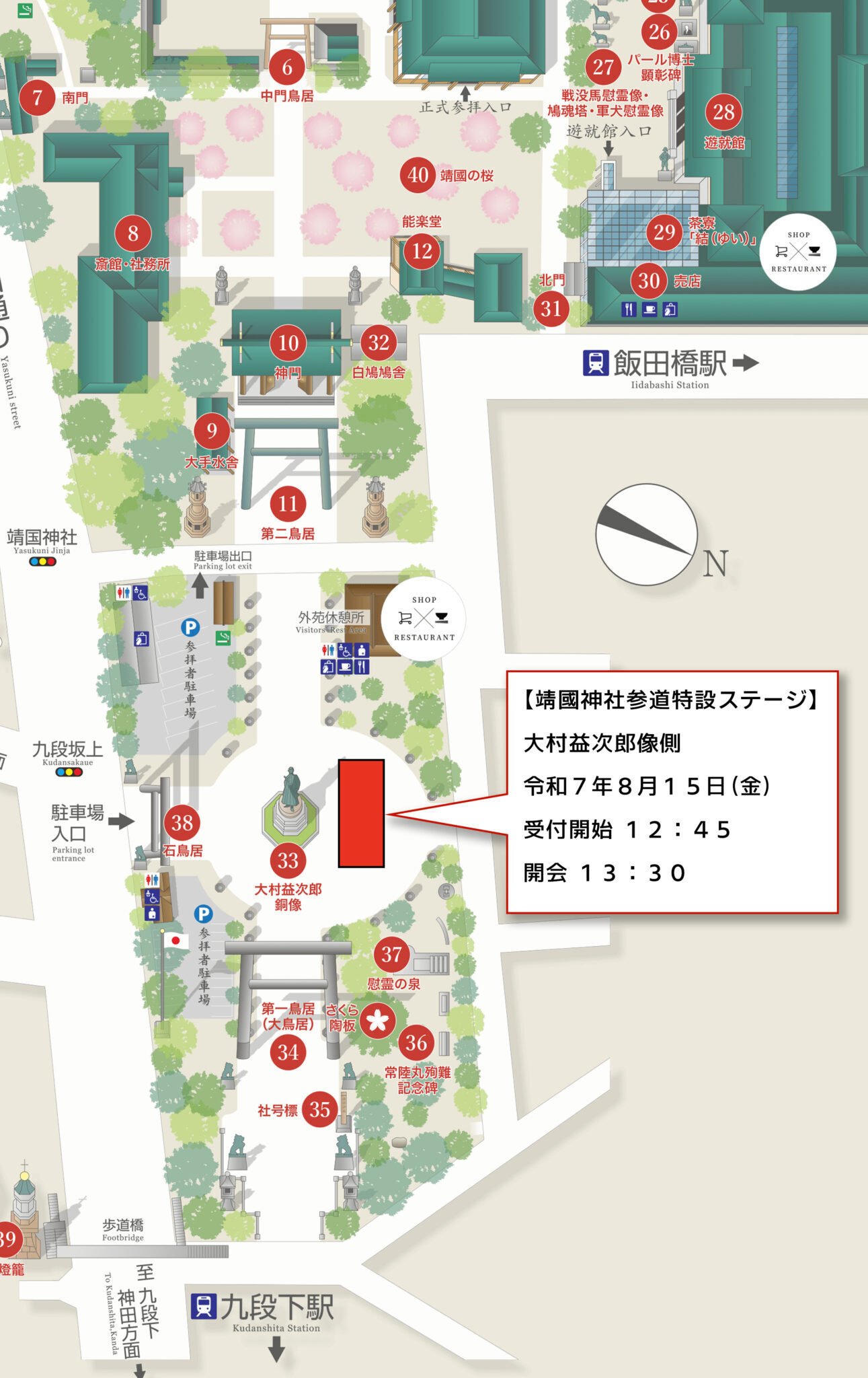【早い者勝ち】鉄道70年 大東亜戦争1年 靖国神社75年 関東神宮鎮座　新品 切手 鉄道70年 大東亜戦争1年 靖国神社75年 関東神宮鎮座 - メルカリ