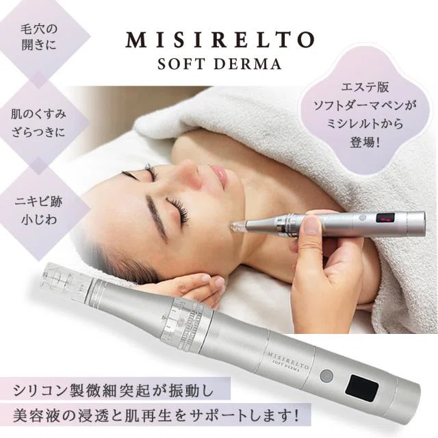 メタジェクト/しわシミ美容器具／エステ機器/美容パック/ダーマペン、医療エステ ⭐全てのエステティシャンに使ってほしい。新エステ用フェイシャル
