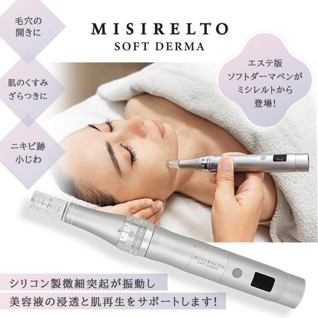 ダーマエステ　美容機器 ⭐全てのエステティシャンに使ってほしい。新エステ用