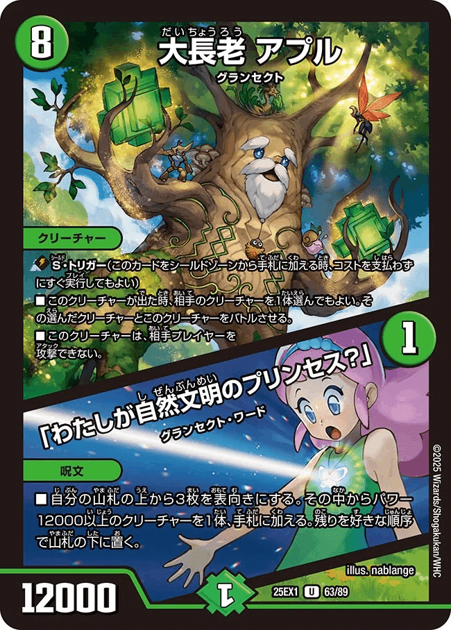 奏*様 青緑グランセクト 緑単グランセクト キャベッジ デッキ 即日発送