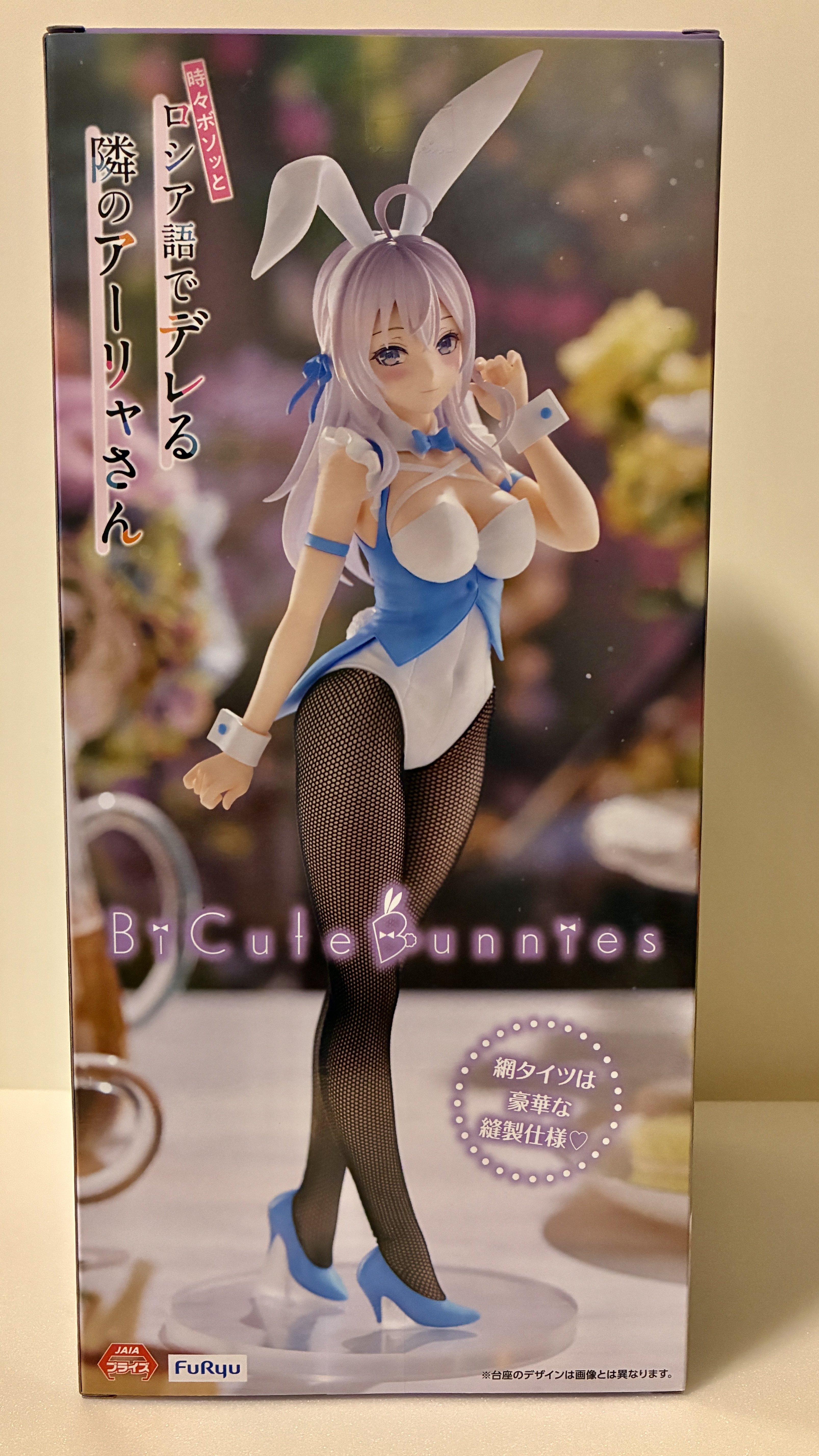 ロシデレ アーリャさん Corefull制服 宇崎花 Bicute bunnis ロシデレ アーリャさん 制服 フィギュア 宇崎花 BiCute Bunnies