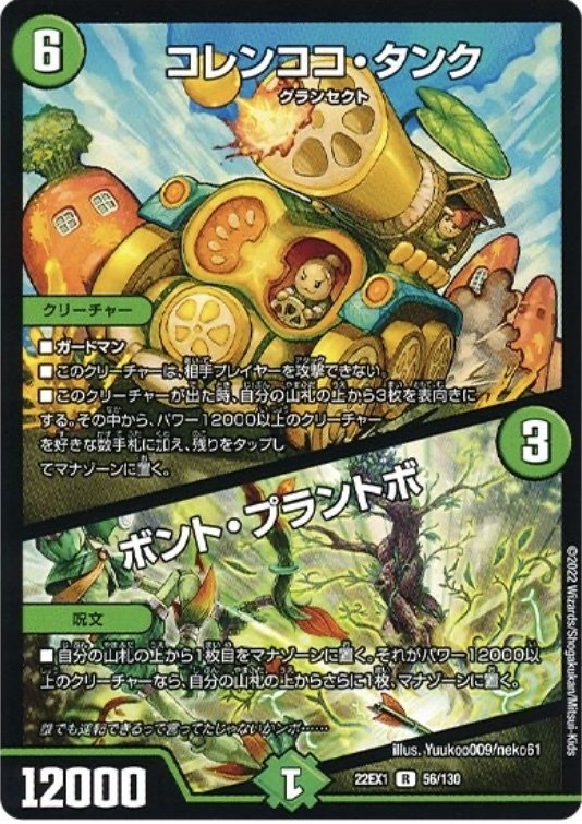 デュエマ　緑単キャベツ　緑単キャベッジ 緑単キャベッジ(ディザスター型)について｜Gachi@GT