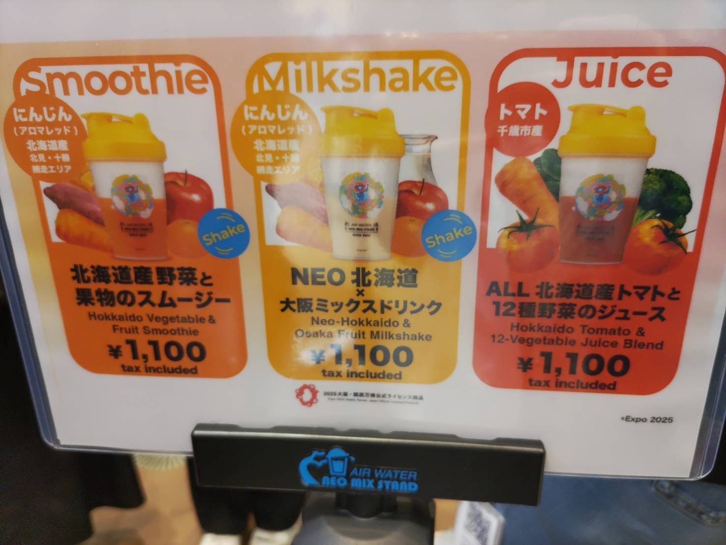 大阪•関西万博:3回目(3)元気復活ミルクシェイク｜Mugi