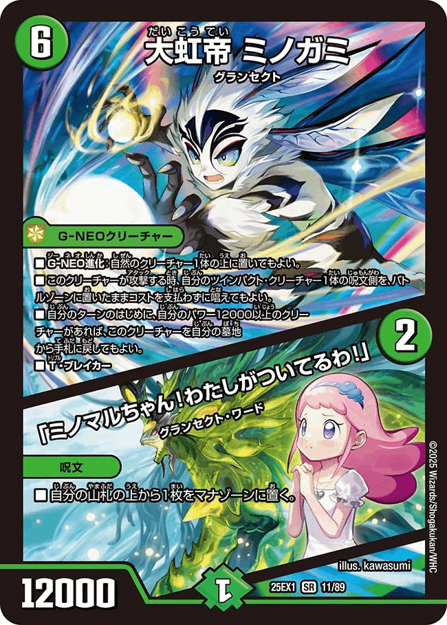 緑単キャベッジデッキ　パーツ付き 緑単キャベッジデッキ パーツ