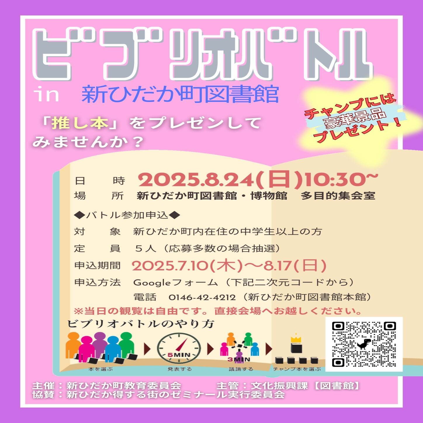 2025/7/19 午後カフェ☆メニュー｜新ひだか町暮らし・サポーターズ