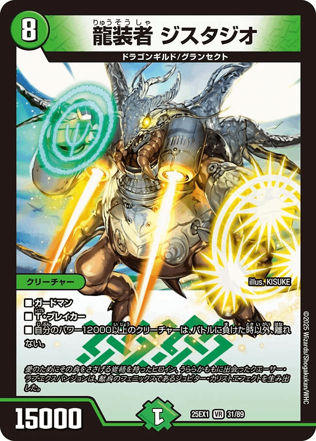 緑単キャベッジ ギャイア抜き 調整パーツあり 緑単キャベッジ(ディザスター型)について｜Gachi@GT