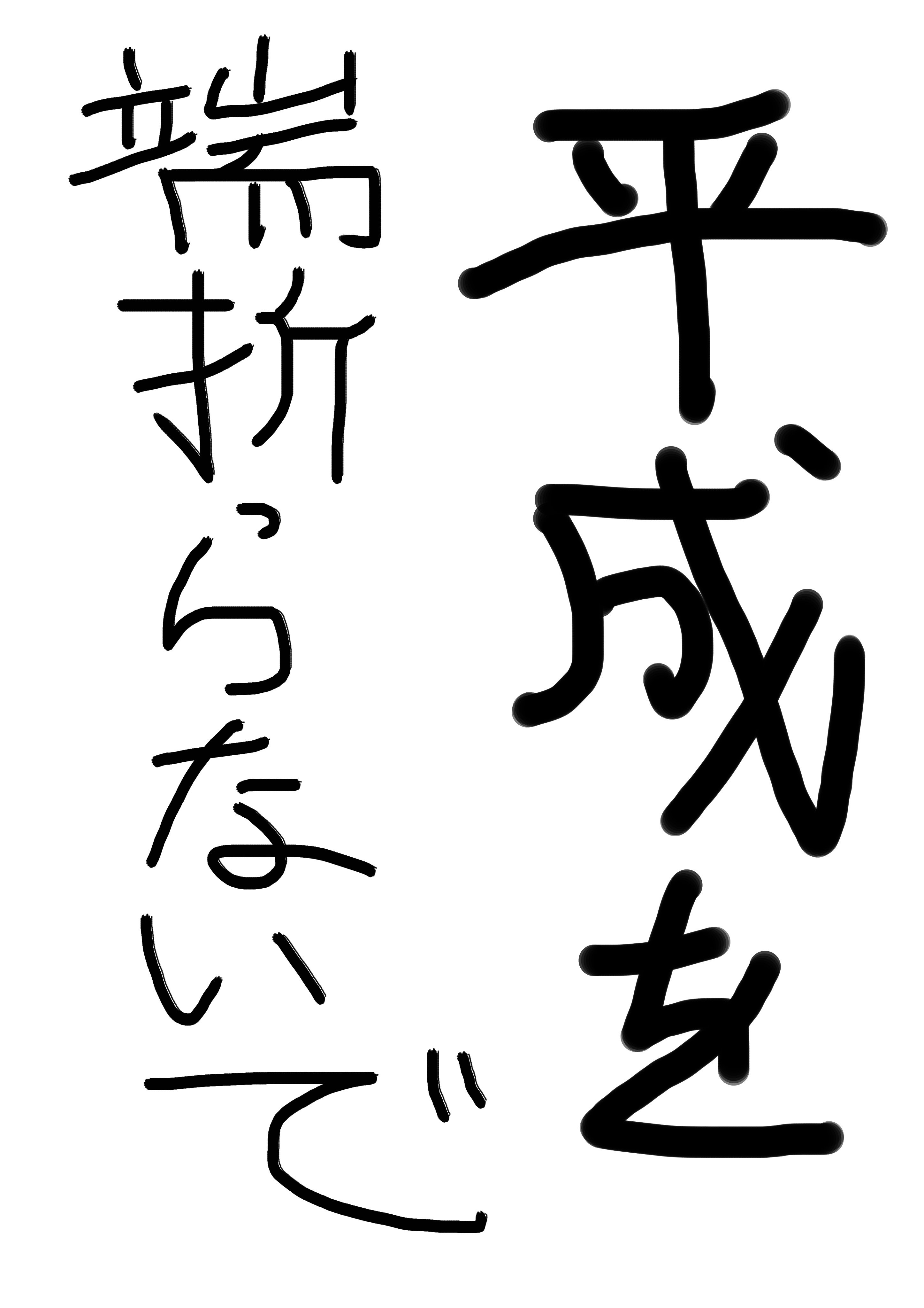 人形代手書き☯自他和合御秘符[YTWJ] 人形代手書き☯自他和合御秘符[YTWJ] 書道 陰陽師 通販 18434620