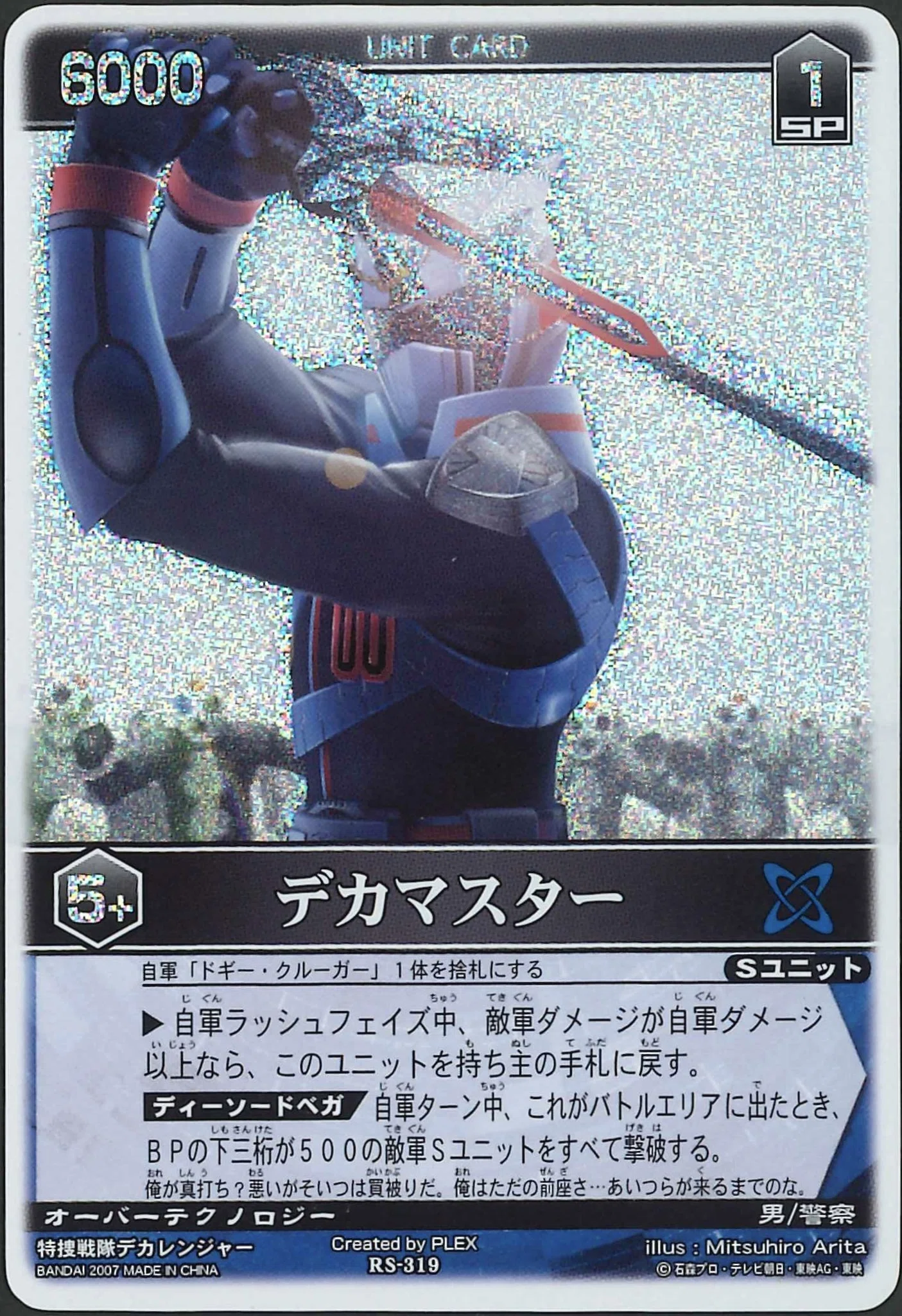 レンストファンがみるデカレンジャー 第14回「依存と自立」｜雷華