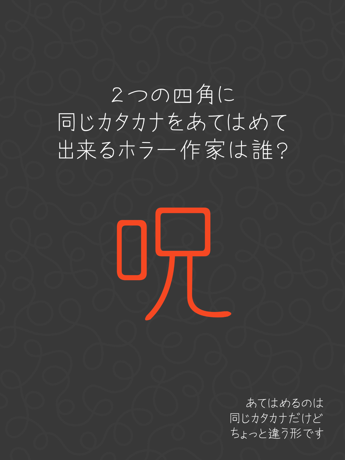芹沢謎【1066】｜芹沢仁菜