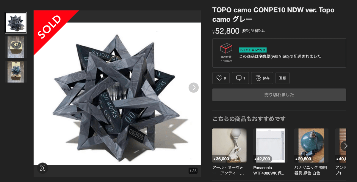 【毎日値下げ早い者勝ち】TOPO camo solol NDW ver. グレー □激アツ抽選商品｜転売•お得•ポイ活@プー太郎