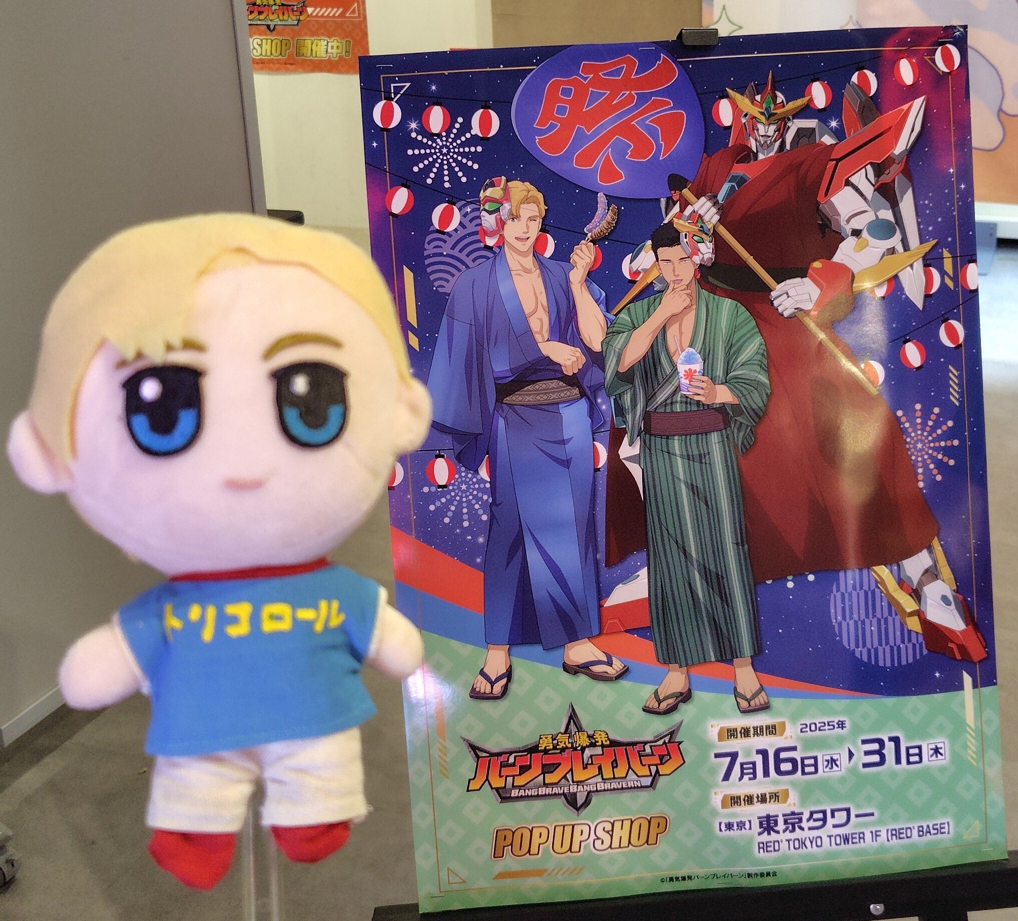 勇気爆発バーンブレイバーン プリンセスカフェ　 非売品　ポストカード　全10種 勇気爆発バーンブレイバーン｜アニメキャラの最新グッズ通販なら
