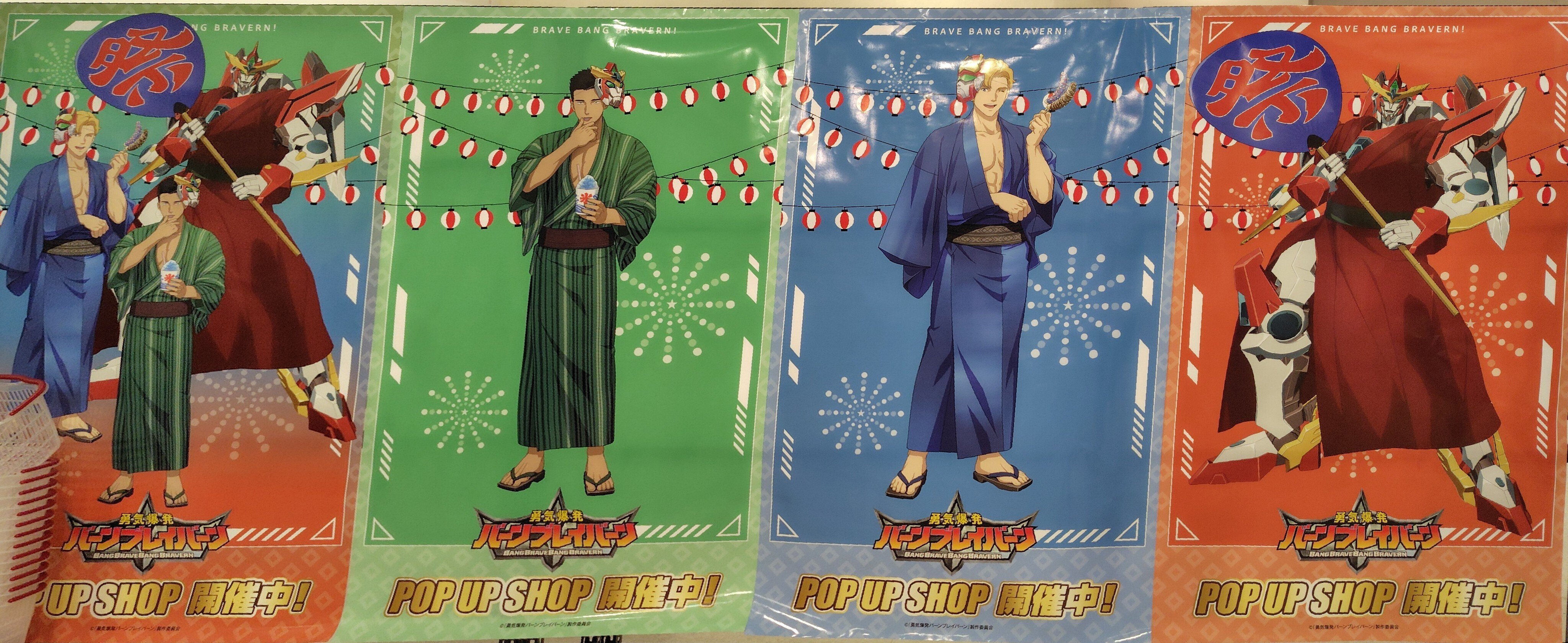 勇気爆発バーンブレイバーン プリンセスカフェ　 非売品　ポストカード　全10種 勇気爆発バーンブレイバーン｜アニメキャラの最新グッズ通販なら