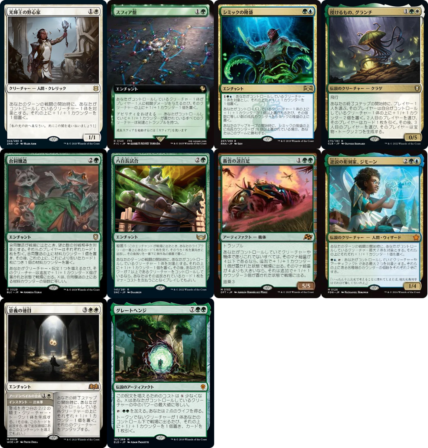 MTG 統率者 バンブルフラワー夫人 構築済みデッキ改造 バンブル